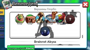 Эволюция BrainRot. Как ПРОКАЧАТЬ своего ДРУГА MAX быстро?