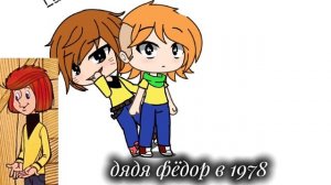 Слишком много дядей Фёдоров