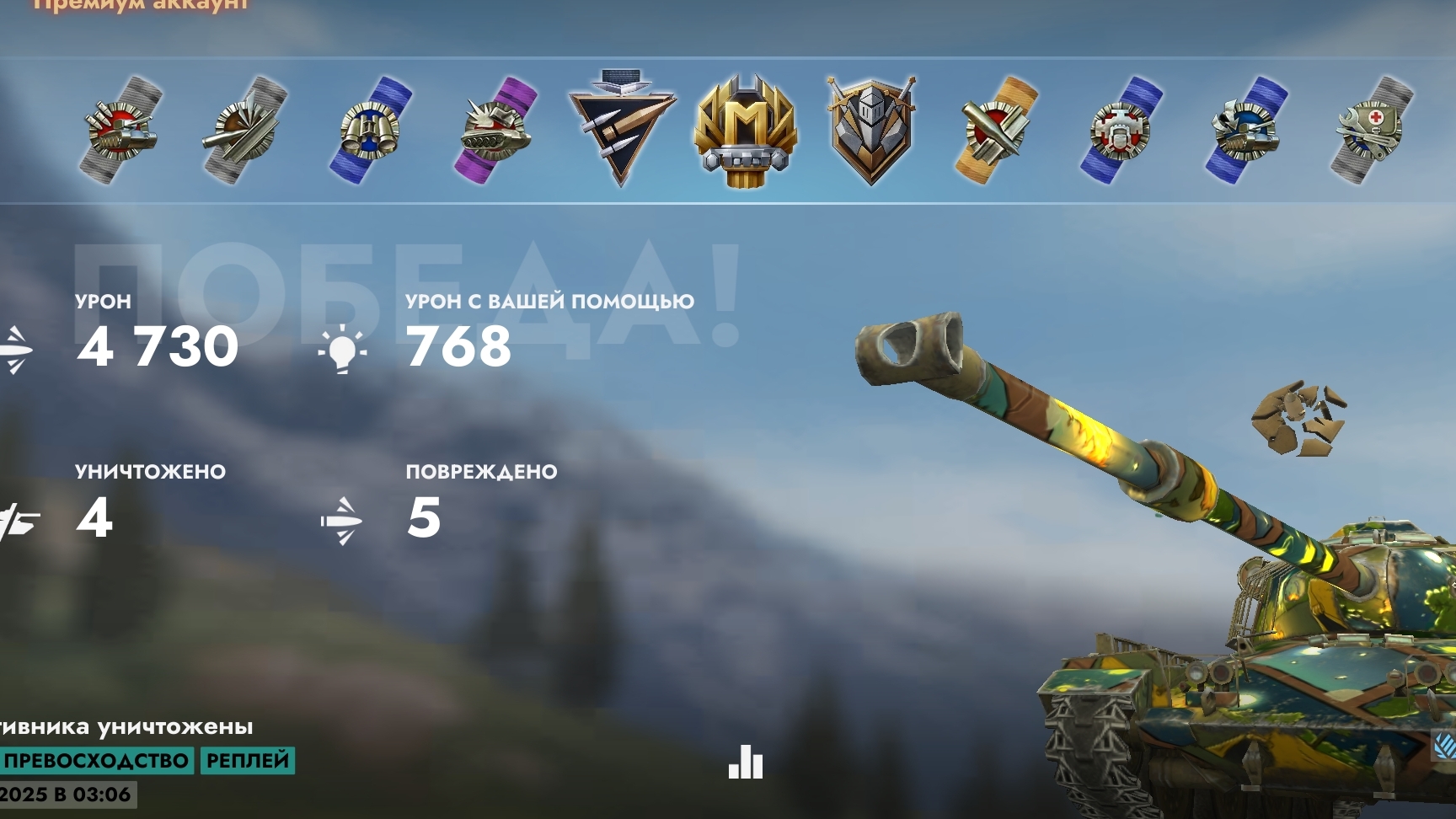 Tanks blitz TL-7-120