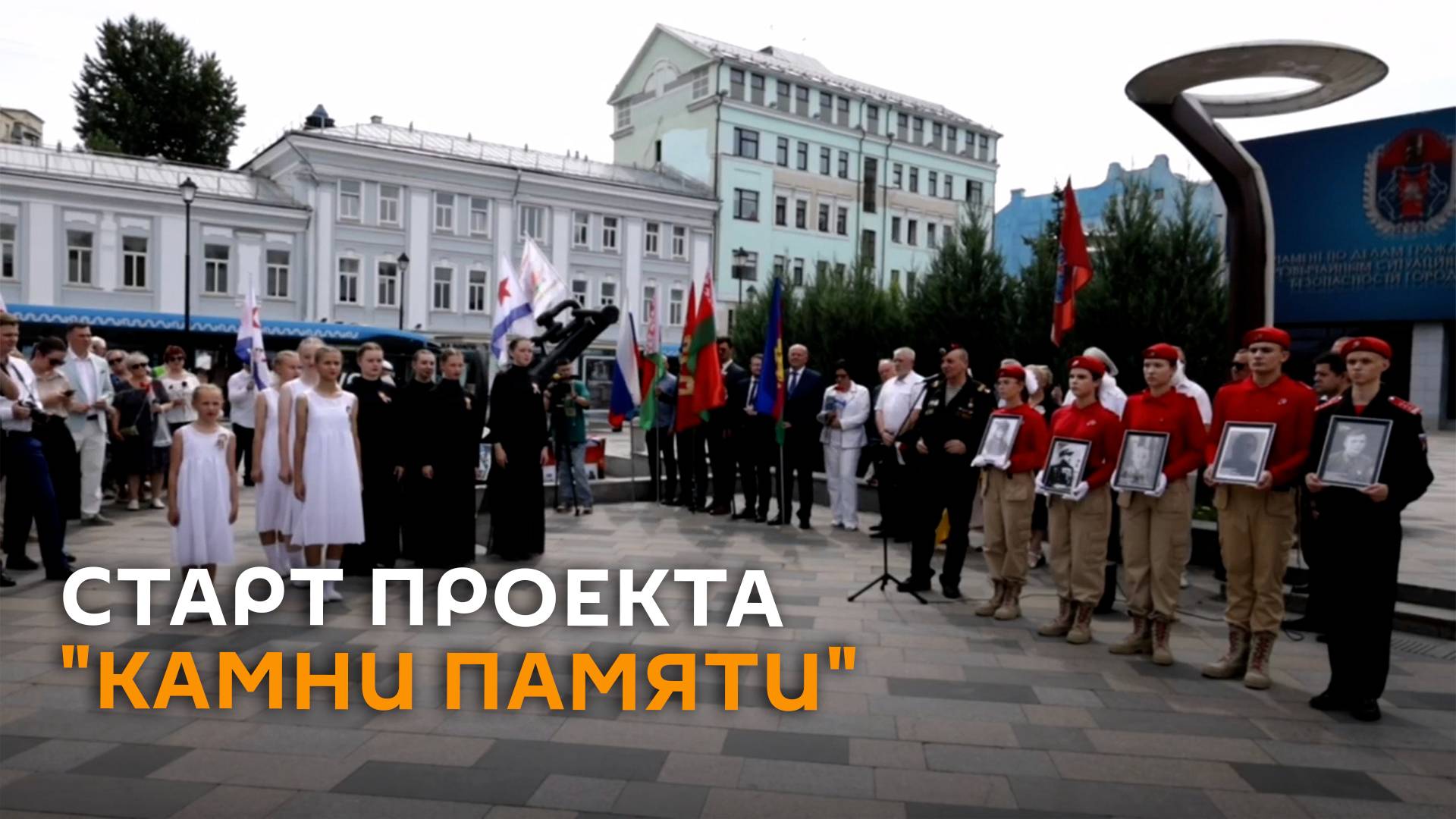 В Москве стартовал белорусско-российский проект «Камни Памяти»