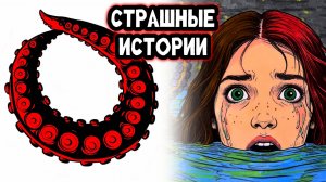 СТРАШНАЯ ИСТОРИЯ от ПЕРВОГО ЛИЦА | Мое последнее лето | Страшные истории