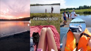 ЛЕТНИЙ влог 🏕️ 2 дня кемпинга, ремонт в новой квартире, встреча с подругой, новый маникюр и др.
