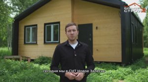 Одноэтажный каркасный дом. 72 кв.м.