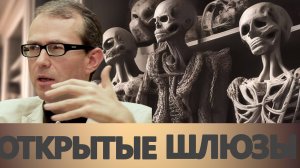 Скелеты в шкафу! Андрей Баумейстер.