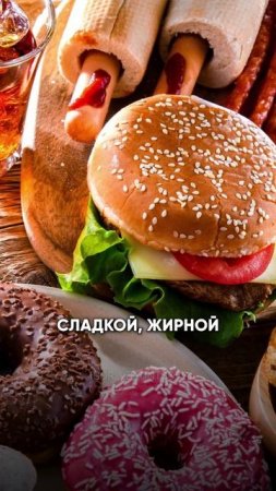 ХОЧУ ЕСТЬ НО ГОЛОДА НЕТ