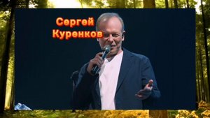 "Женщина - воздух, женщина вода". Сергей Куренков ". Клип - бомба.