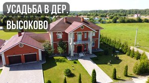 Большой частный дом с бассейном в Чеховском районе