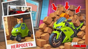 НАШЕЛ ПО ФОТО С ПОМОЩЬЮ НЕЙРОСЕТИ ТУРБО БАЙК В МАГАЗИНЕ В ГТА 5! НАЙДИ ПО ФОТО В GTA 5