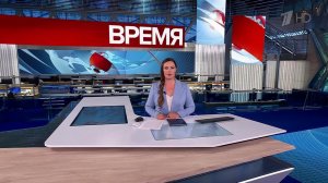 Выпуск программы "Время" от 30.07.2025