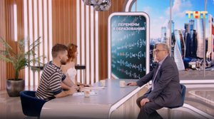 Большие перемены в российском образовании