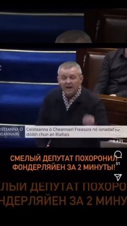 Европейский депутат разносит Фондерляйн, потому что на ее руках сотни тысяч мертвых украинцев и пале
