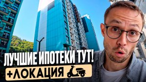 ПРЕДСДАЧА по ФЗ-214! Подробный обзор жк Чайные холмы Сочи