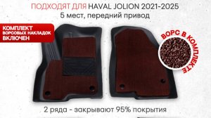 Автоковрики TPE из термопластичного эластомера с комплектом ворсовых накладок GRACETOUR