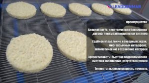 Машина для формирования мясных котлет Leaddenmar Burger Molding Machine L800 I Формирование котлет