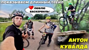 ТРЕЙЛЫ С АНТОНОМ КУВАЛДОЙ ► ПОКАЗЫВАЕМ ДЛИННЫЙ ТРЕЙЛ РАКЕТ!
