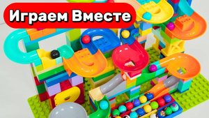 АСМР СБОРКА КОНСТРУКТОРА ДЛЯ ДЕТЕЙ 🟠🟠🟠 СТРОИМ ГОРКИ И ЗАПУСКАЕМ ШАРИКИ ДЛЯ ДЕТЕЙ