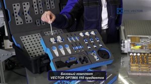 Сравнение набора оснастки для КИМ Optima ПТЦ ВЕКТОР с китайским аналогом