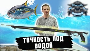 Арбалет для подводной охоты Salvimar ARES. Магазин для подводной охоты Прозрак