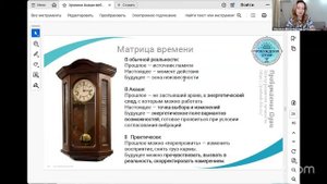 Время в измерении Акаши. Вебинар от 30.07.25