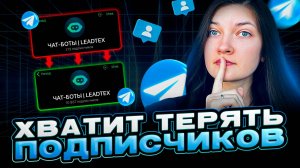 Как РАСКРУТИТЬ Телеграм канал - СЕКРЕТНАЯ фишка за 5 минут