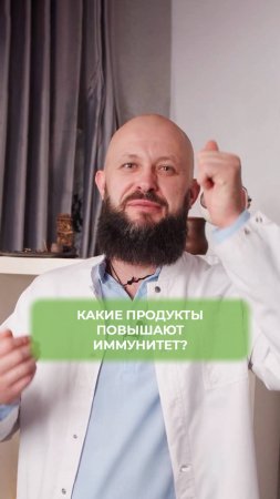 Какие продукты повышают иммунитет?