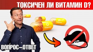 Витамин Д используют, чтобы травить крыс?!😲