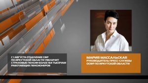 Перерасчет страховых пенсий работавшим в 2024 году пенсионерам 30.07.2025