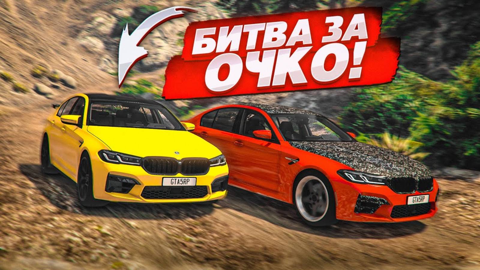 НАПРЯЖЕННАЯ БИТВА ЗА ОЧКО! ИСХОД ПОВЛИЯЕТ НА ВЕЛИКИЕ ГОНКИ! (GTA 5 RP)