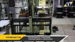 Производство арамидной(кевларовой) ленты