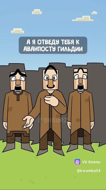 майнккравт лол  продалжения нет