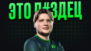 ПОХОРОНЫ S1MPLE