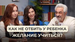 О школе, дополнительных занятиях и том, как ребёнку не потерять