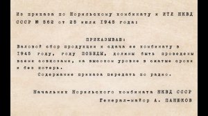 80 мгновений к Победе. Выпуск № 37