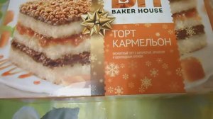 ОБЖОР ТОРТ ''КАРМЕЛЬОН'' БИСКВИТНЫЙ ТОРТ С КАРАМЕЛЬЮ АРАХИСОМ И ШОКОЛАДНЫМ КРЕМОМ