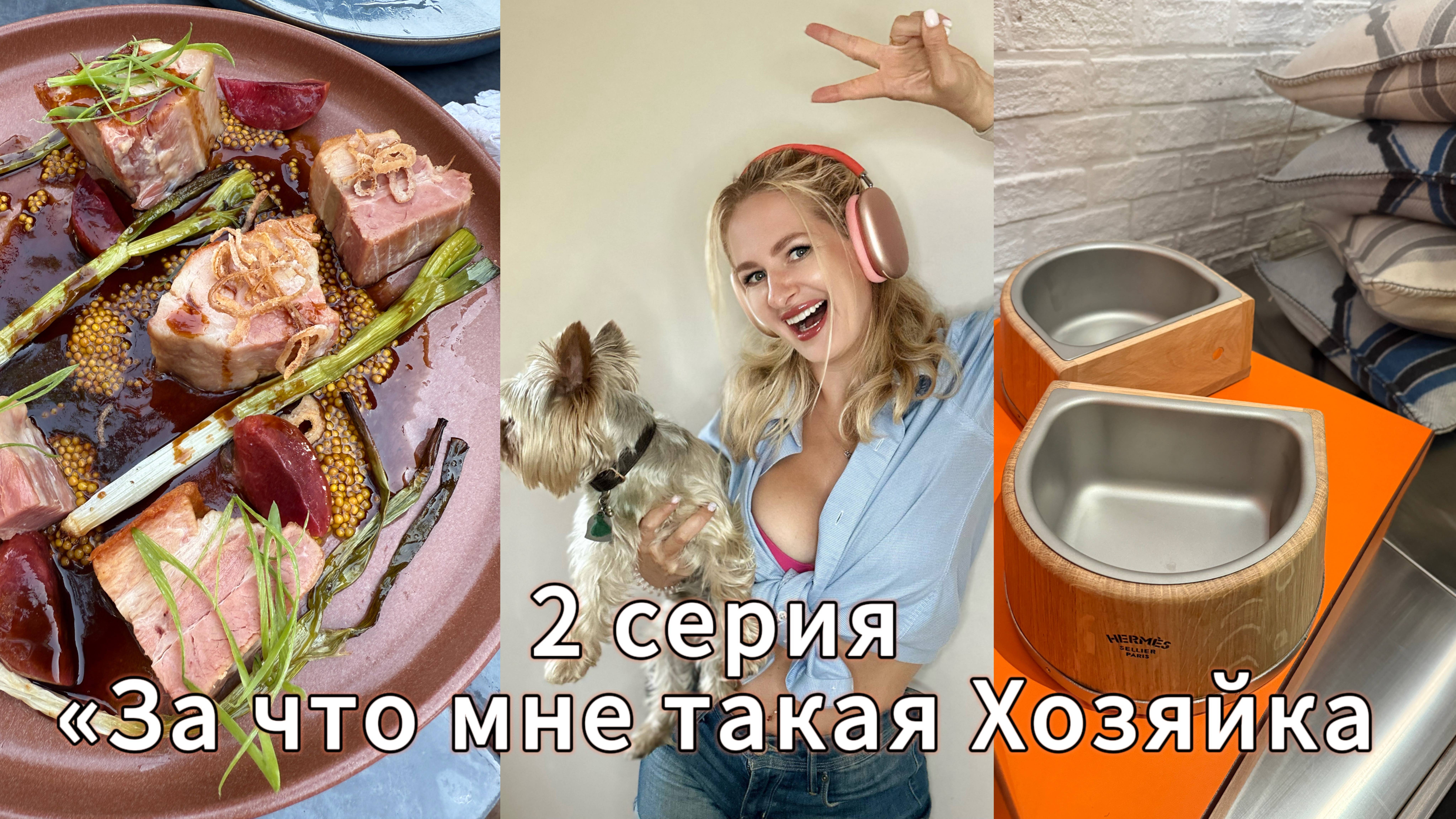 Американская мечта — а миска пустая! Манька, эмигрант из Челябы — Серия 2  /  #американскаямечта