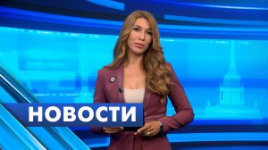 Главные новости Петербурга / 31 июля