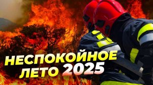 Лесные пожары и наводнения в Европе🔥🌪️ Катастроф