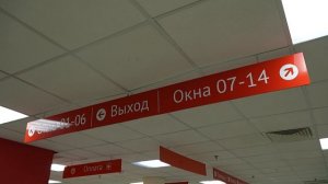 МФЦ «Гелиос» - 10 лет на службе народа