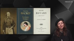 Каминская Юлиана - История мировой литературы ХХ века - 5. Французский "новый роман". Ален Роб-Грийе