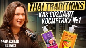 С НУЛЯ до бренда №1 в салонной косметике