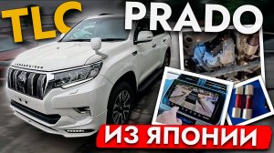 Привезли ЛУЧШИЙ ВНЕДОРОЖНИК из Японии❗ TLC Prado — обслужили и отправили в КАЛИНИНГРАД!