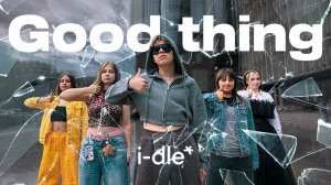 [KPOP IN PUBLIC]  i-dle -  Good Thing \\ Dance cover by Inari