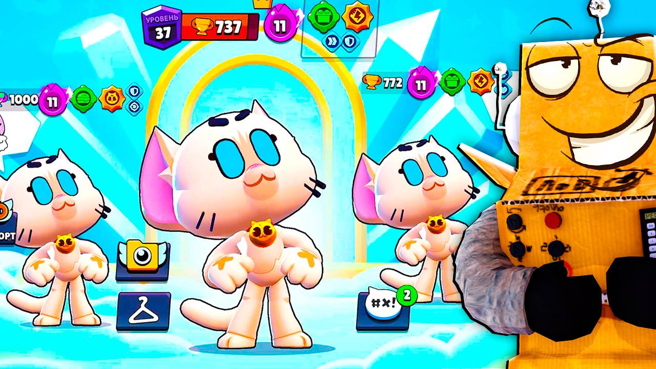 ПРОШЕЛ ИСПАТАНИЕ КИТА ЗА КОТА! 100% ПОБЕД BRAWL STARS