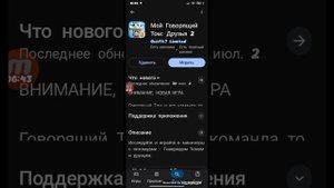 Я нашёл новую игру про тимоху и новые обновление в игре том герои.