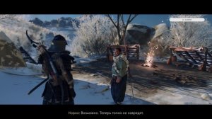 2 серия Ghost of Tsushima: (Хранитель цусимы - Три мира)