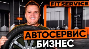 КАК ОТКРЫТЬ АВТОСЕРВИС? Бизнес на СТО в 2025 году.