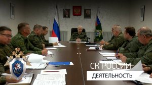 Председатель СК России провел оперативное совещание в Мариуполе