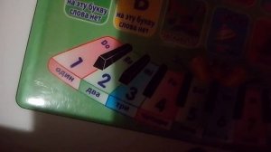 Обучающий планшет азбука