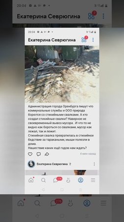 проблемы города Оренбурга