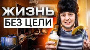 ПРОСТОЙ СПОСОБ ПЛАНИРОВАНИЯ